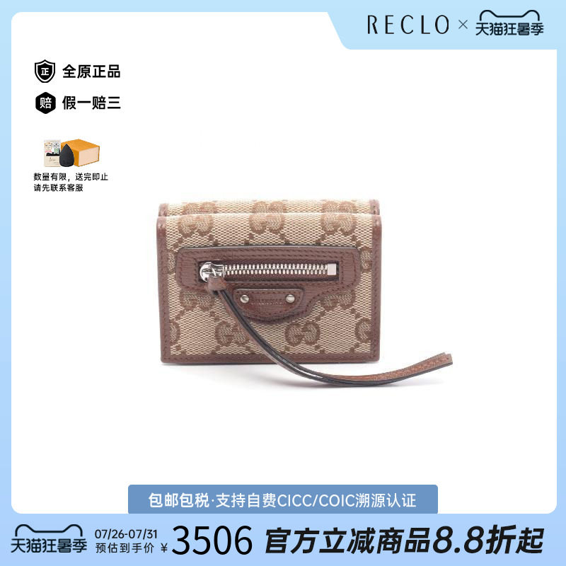 中古Gucci古驰短钱包レディース