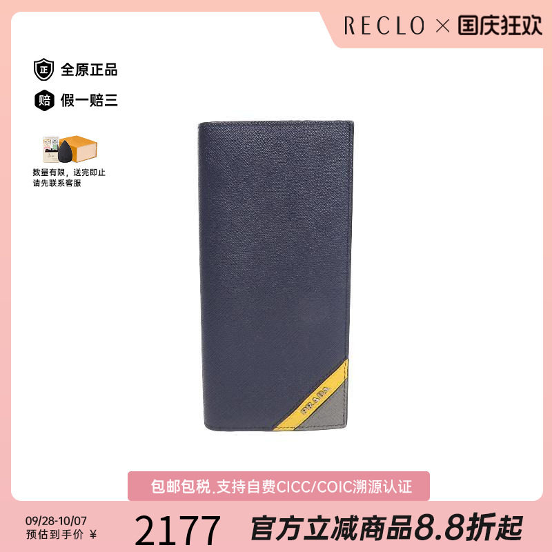 中古Prada普拉达长钱包メンズ