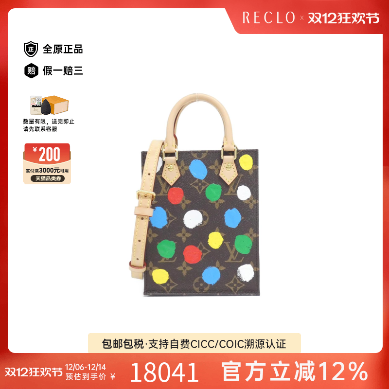 中古LV路易威登女包A级95新 Sac Plat 2023RT琴谱包老花斜挎包