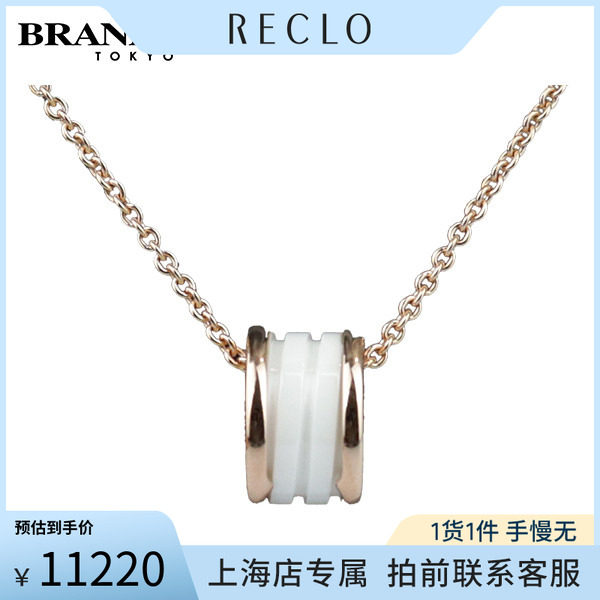 BVLGARI宝格丽BZERO1项链