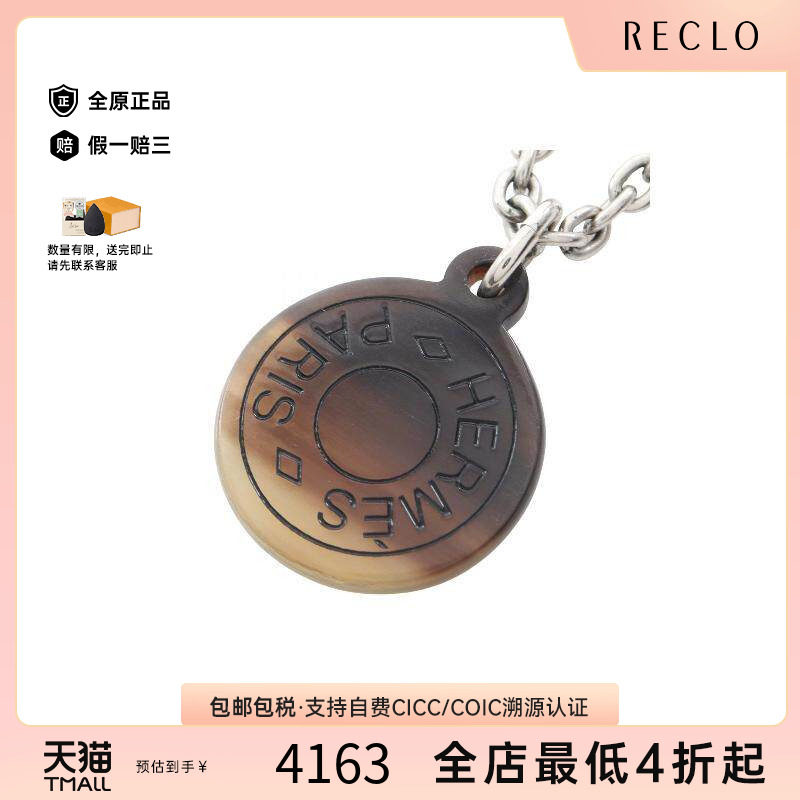 中古Hermes爱马仕项链レディース