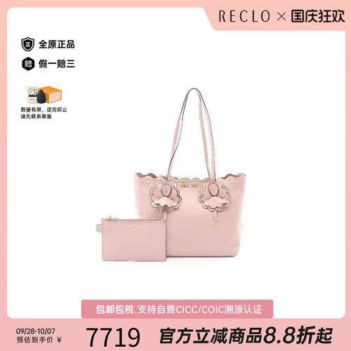 中古MiuMiu缪缪托特包