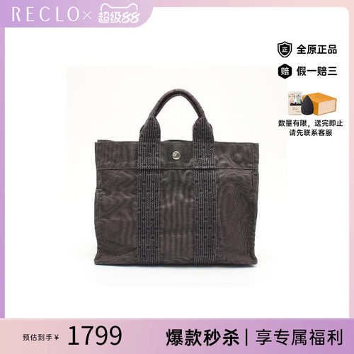 中古Hermes爱马仕托特包