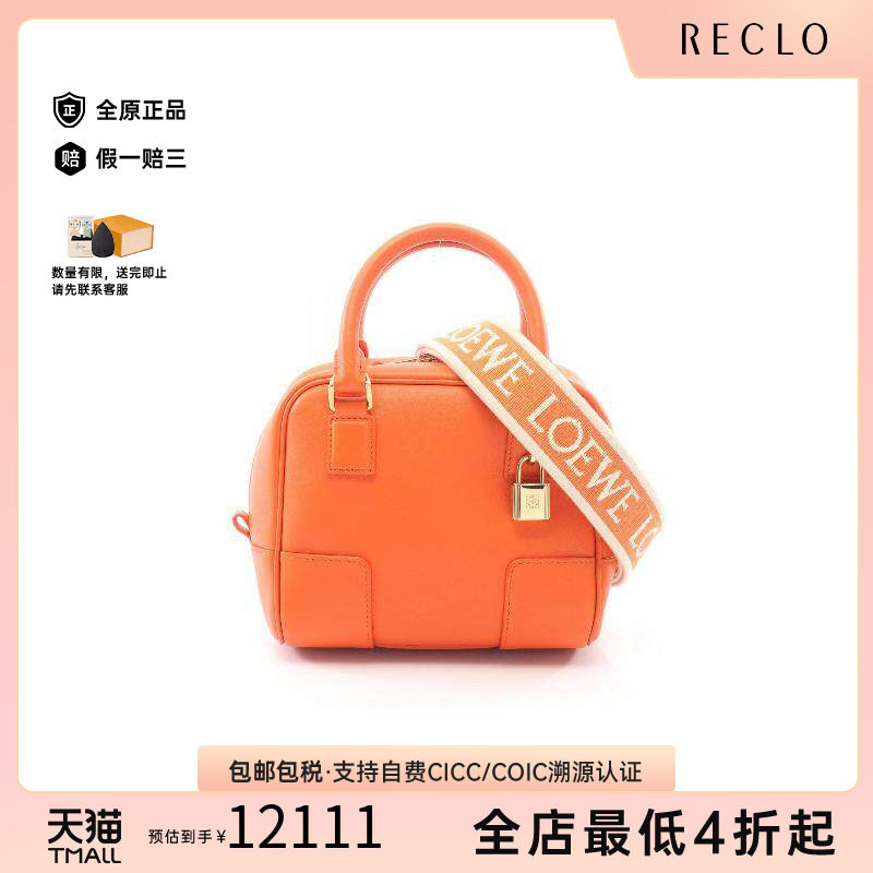 中古Loewe罗意威斜挎包