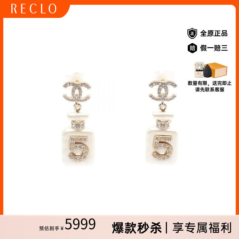 中古Chanel香奈儿耳夹/耳钉
