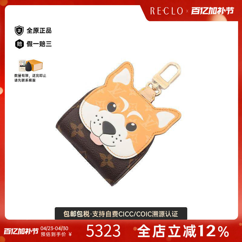 中古LV路易威登女S级99新charm吊饰帆布其他棕色