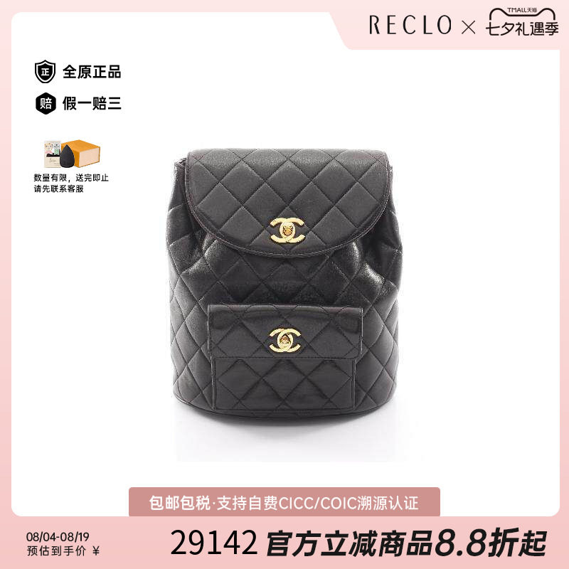 中古Chanel香奈儿双肩包