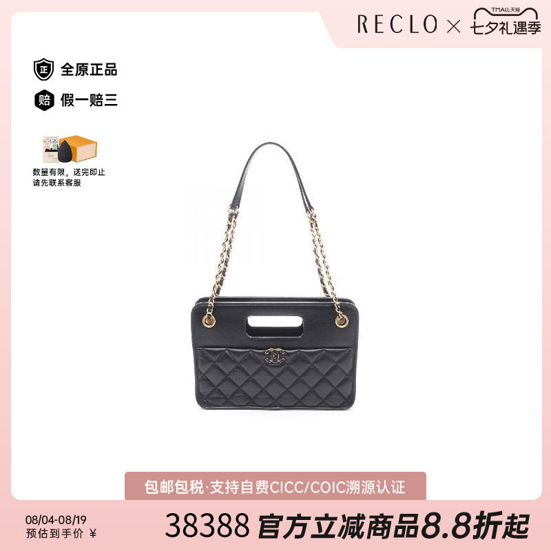 中古Chanel香奈儿单肩包