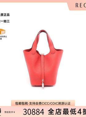 中古Hermes爱马仕女包A级95新Picotin Lock PM菜篮子牛皮手提包