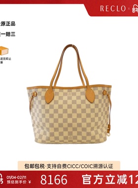 中古LV路易威登女包B级9新 Azur Neverfull托特包白棋盘格单肩包