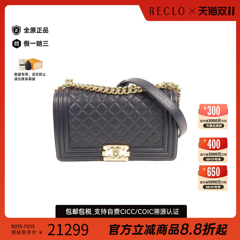 中古Chanel香奈儿斜挎包