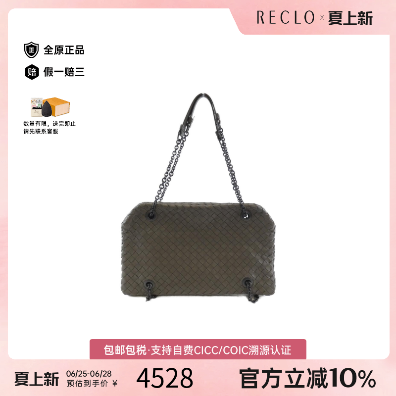 中古BV女包B级9新Bag编织包皮革单肩包正品休闲reclo