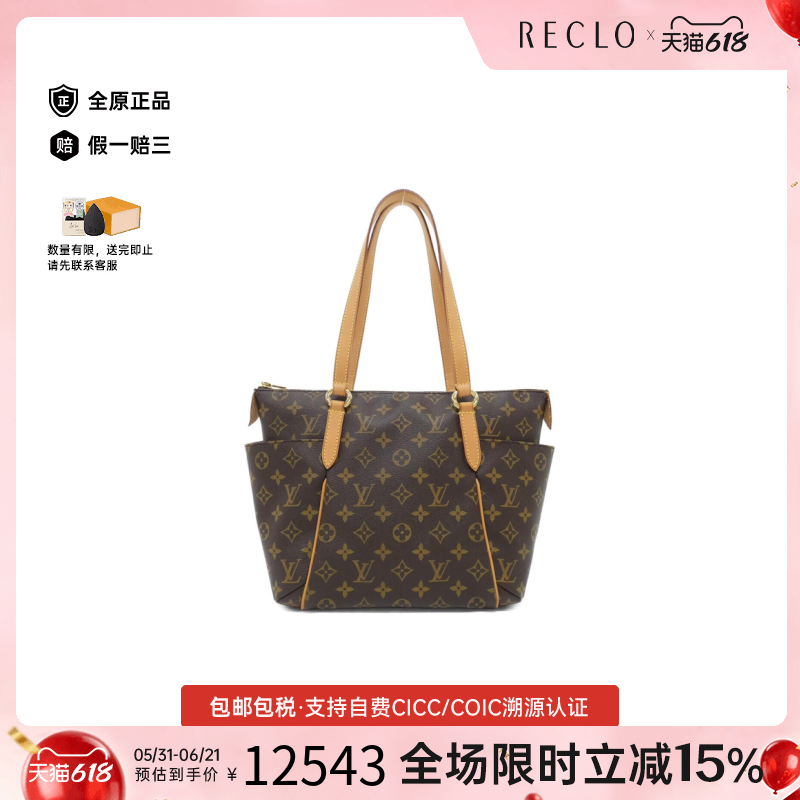 中古LV路易威登女包A级95新Monogram Totally34老花单肩包高级