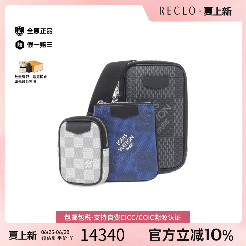 中古LV路易威登男包A级95新Graphite Modular Pouch棋盘格单肩包
