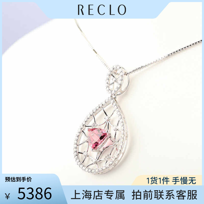 「9.5新」日本进口商品三角形切工碧玺钻石K18白金45cm项链RECLO