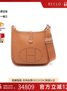 中古Hermes爱马仕女包A级95新Evelyn 3PM伊芙琳牛皮斜挎包棕色