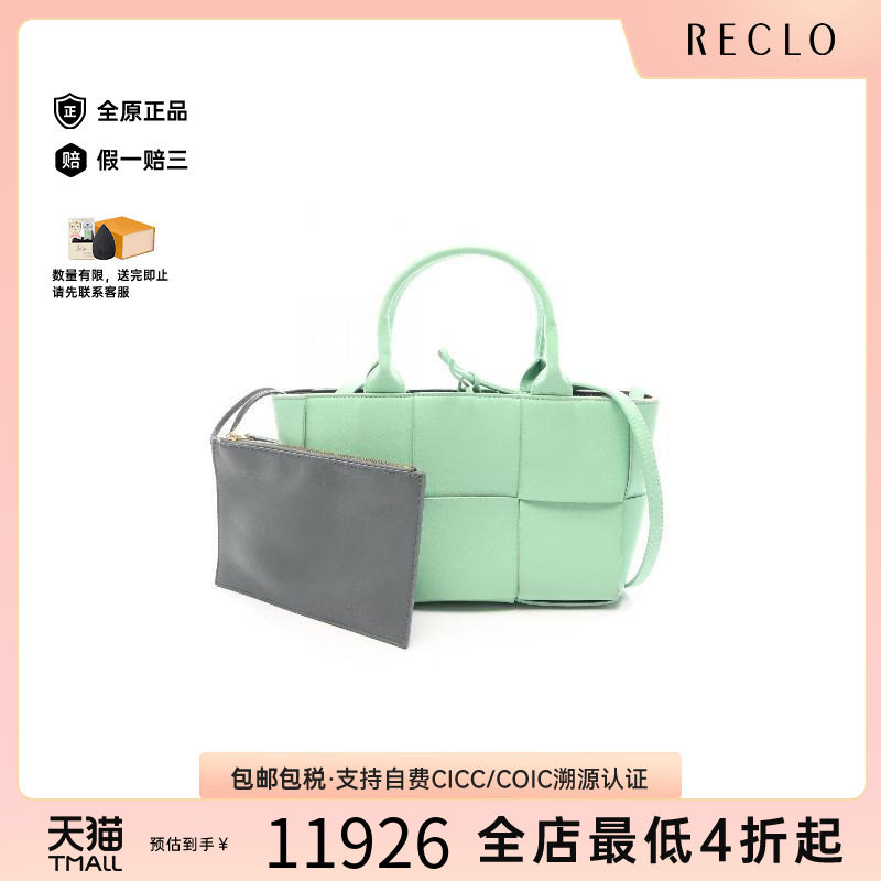 中古BottegaVeneta葆蝶家斜挎包