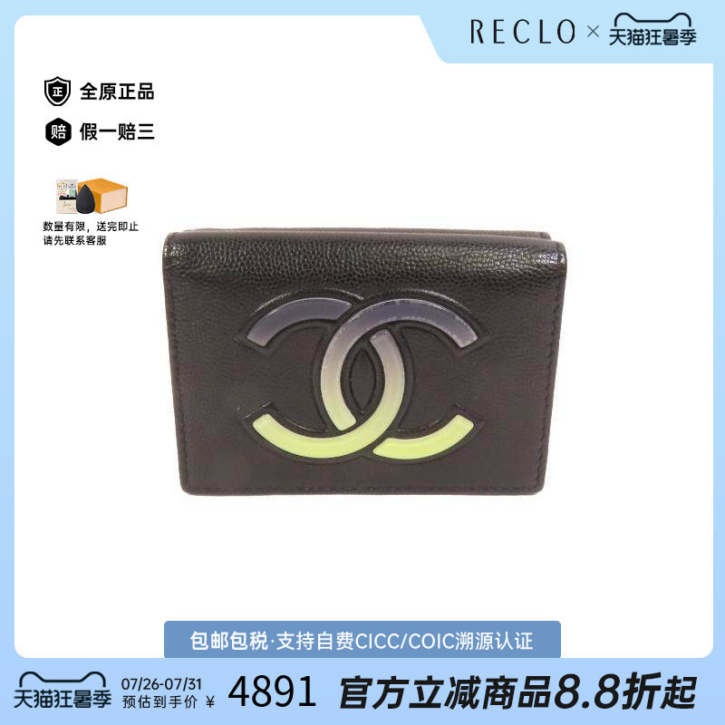 中古Chanel香奈儿短钱包