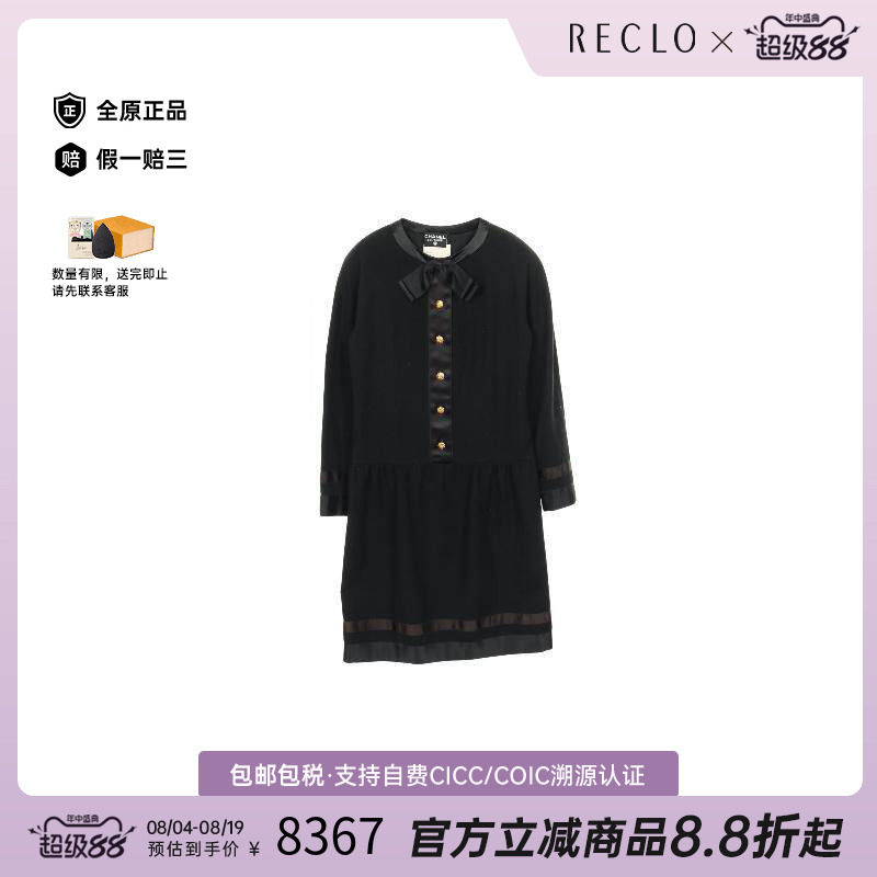 中古Chanel香奈儿上衣レディース