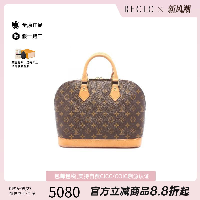 中古LV路易威登手提包レディース
