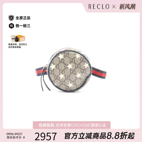 中古Gucci古驰腰包レディース