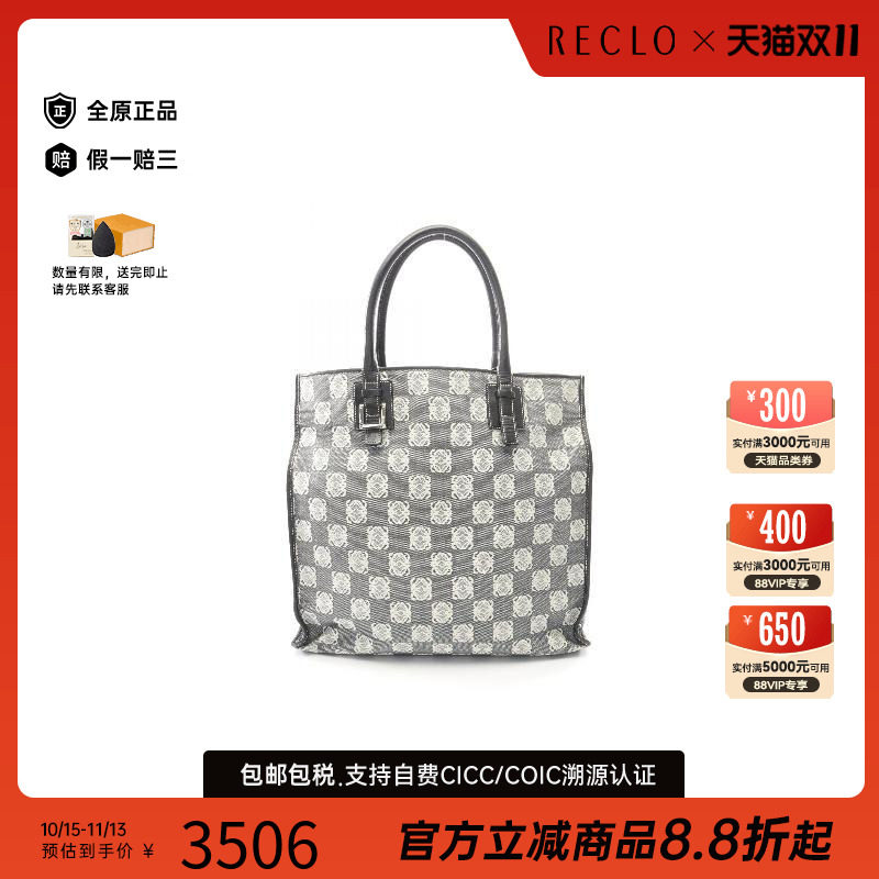 中古Loewe罗意威托特包