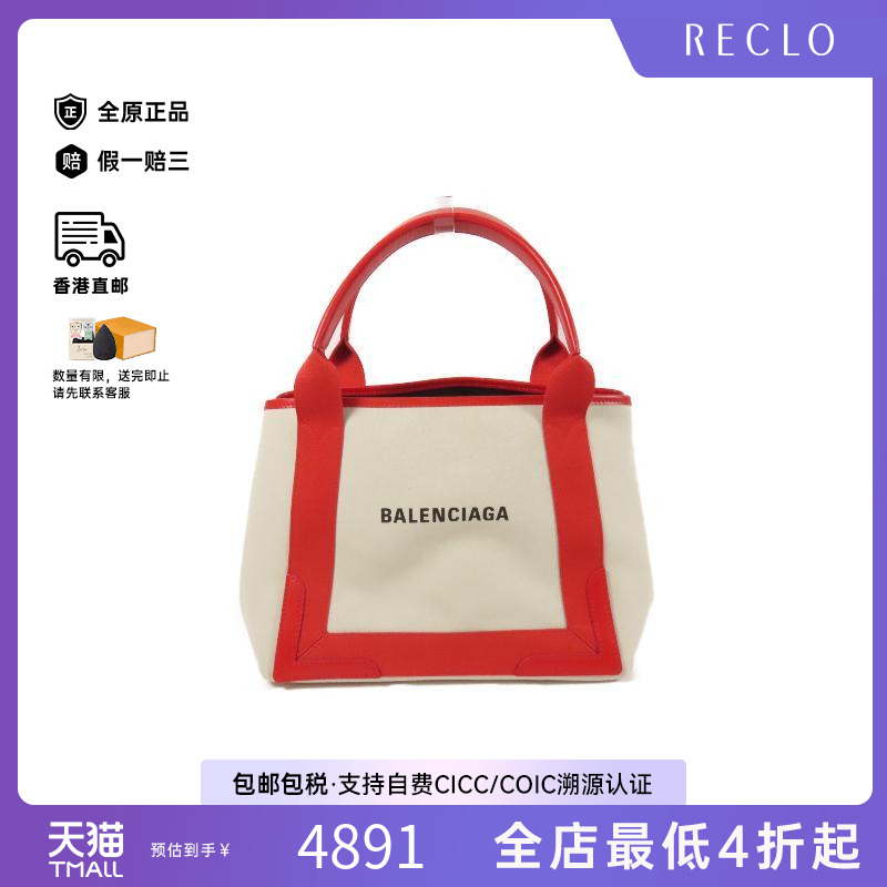 中古Balenciaga巴黎世家托特包