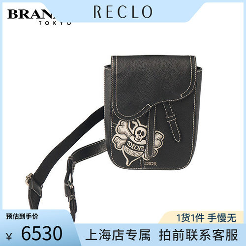 中古DIOR(迪奥)牛皮马鞍包