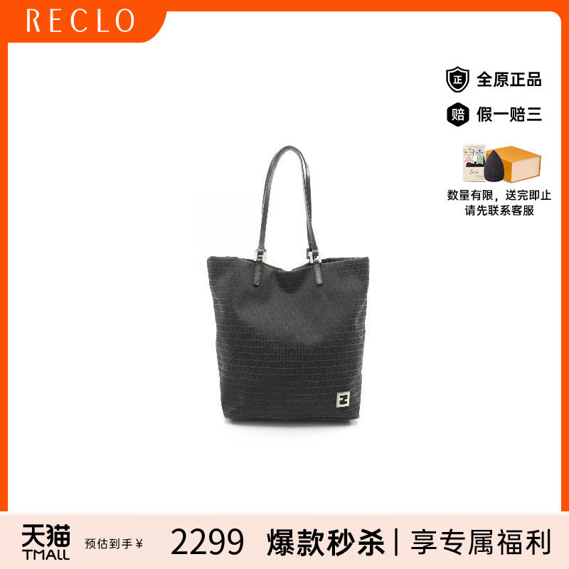 中古-日本进口Fendi芬迪托特包