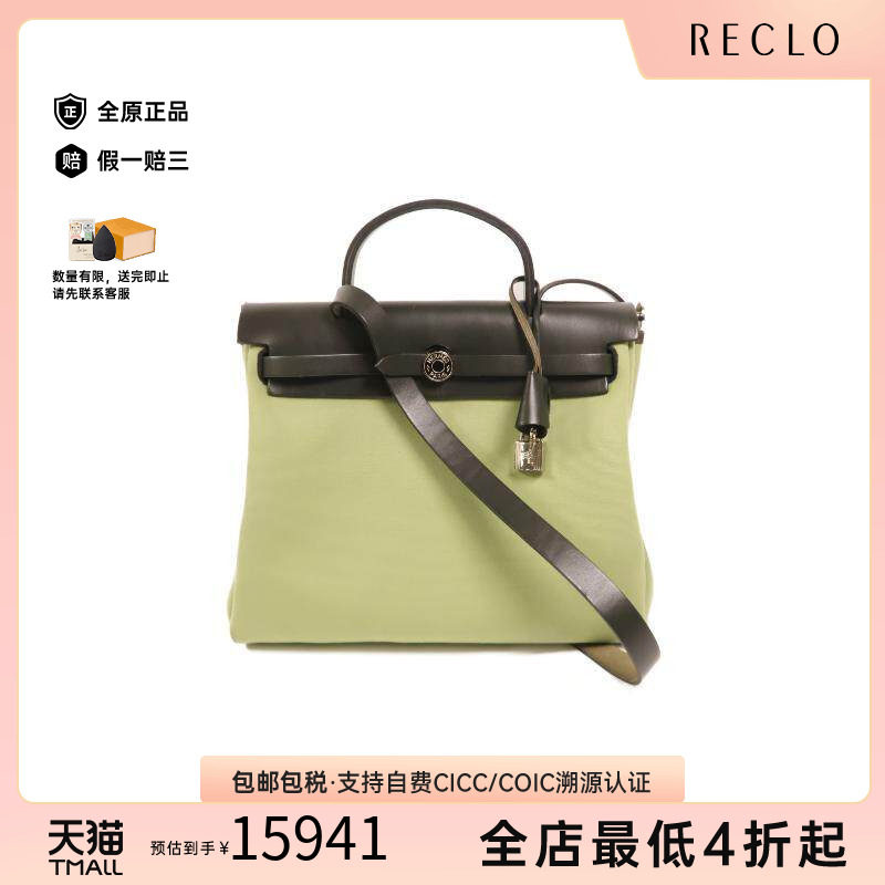 中古Hermes爱马仕斜挎包