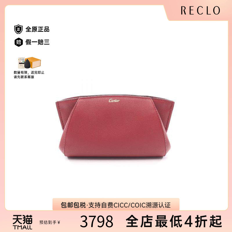 中古Cartier卡地亚手拿包