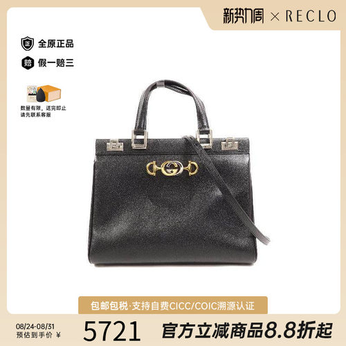 中古Gucci古驰斜挎包レディース