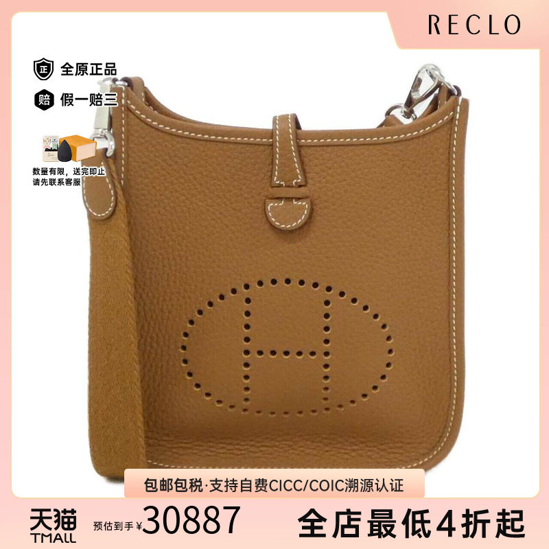 中古Hermes爱马仕棕色