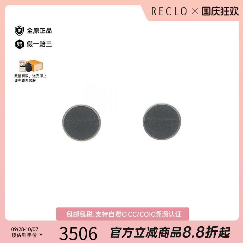 中古Chanel香奈儿耳夹/耳钉