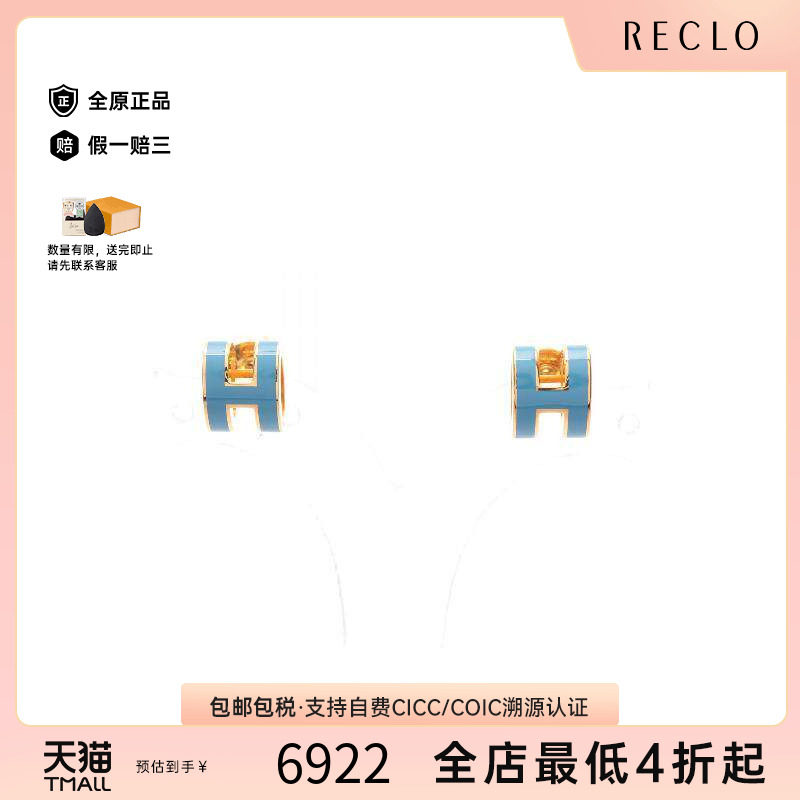 中古Hermes爱马仕耳夹/耳钉