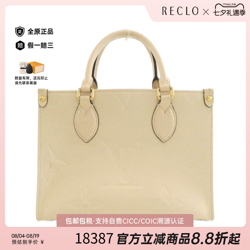 中古LV路易威登女包手提包