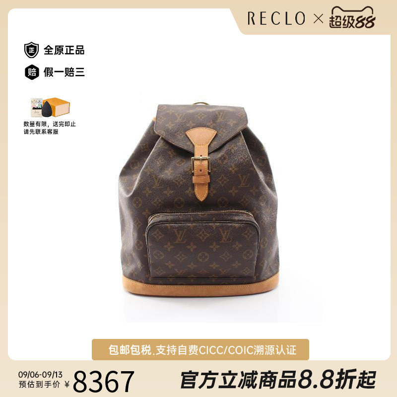 中古LV路易威登双肩包レディース