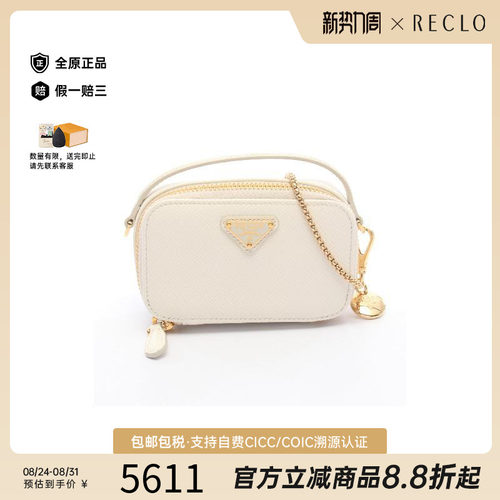 中古Prada普拉达斜挎包