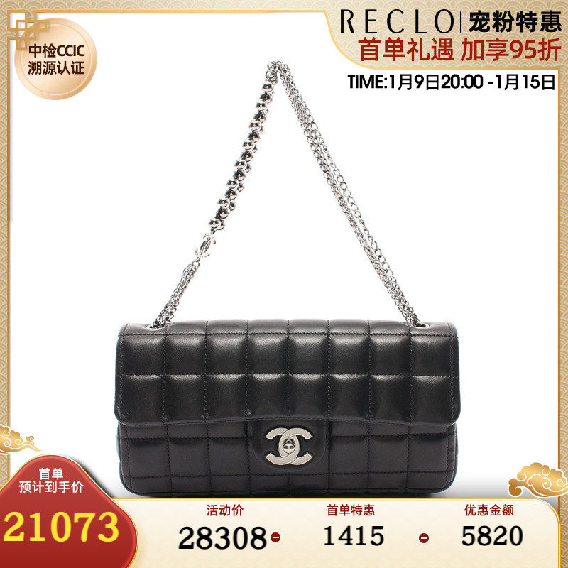 CHANEL香奈儿(B)9新Chocolate Bar 链条肩包五金720870RECLO中古