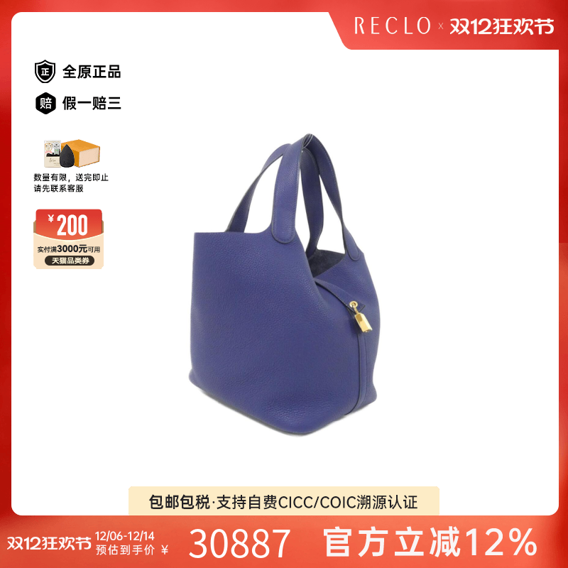 中古Hermes爱马仕菜篮子女包