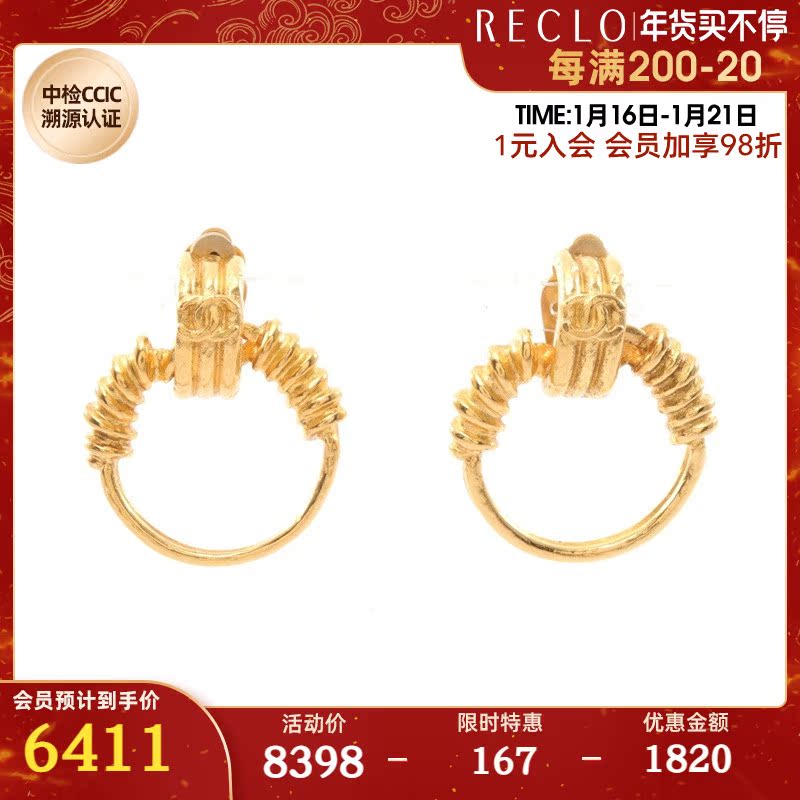 CHANEL香奈儿(B)9新双C标志 耳环 04P 692653RECLO中古