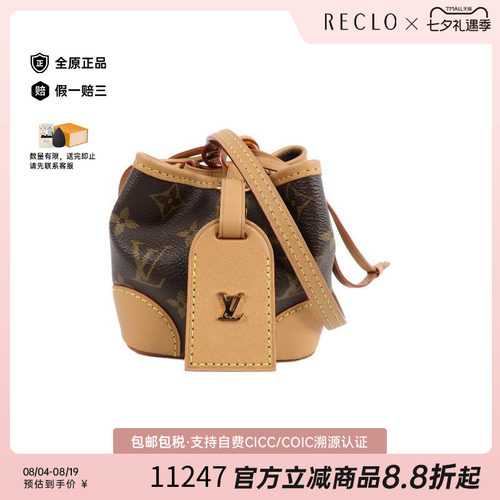 中古LV路易威登斜挎包レディース
