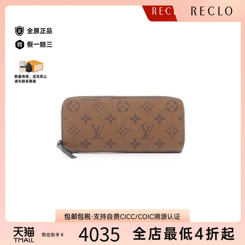 中古LV路易威登长钱包レディース