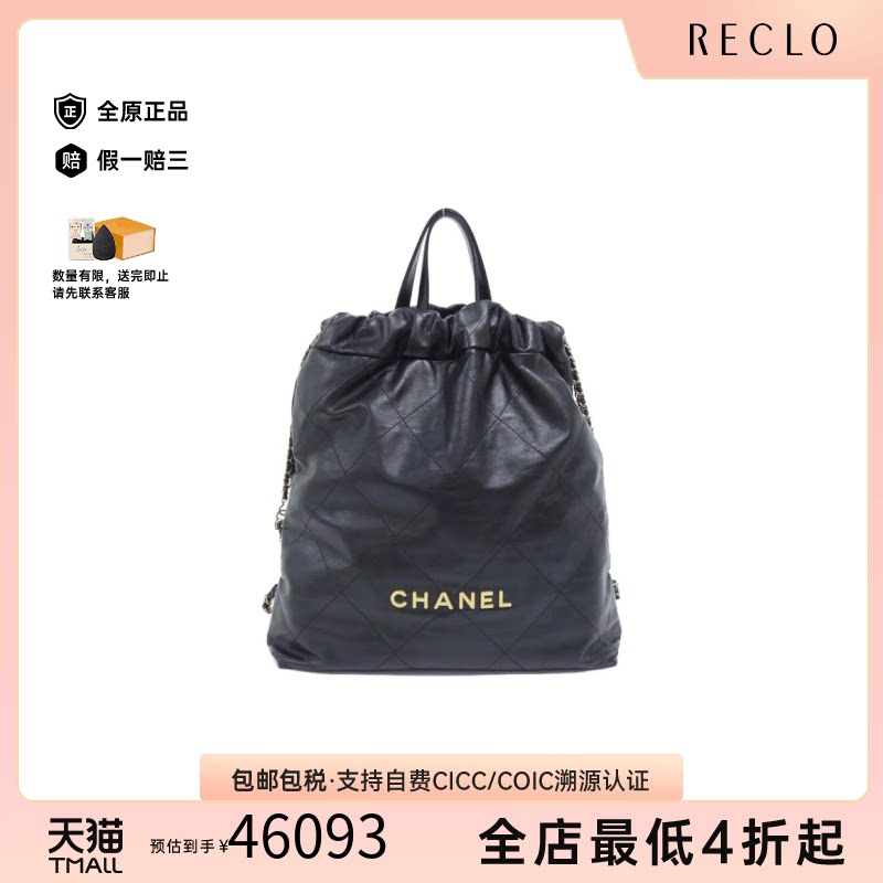 中古CHANEL香奈儿单肩斜挎包