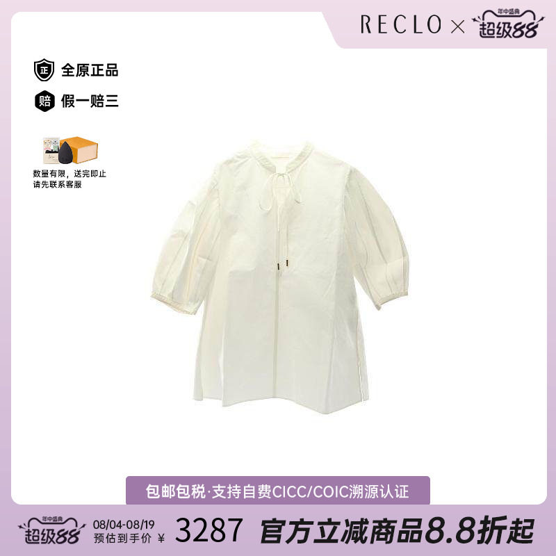 中古Chloe克洛伊上衣レディース