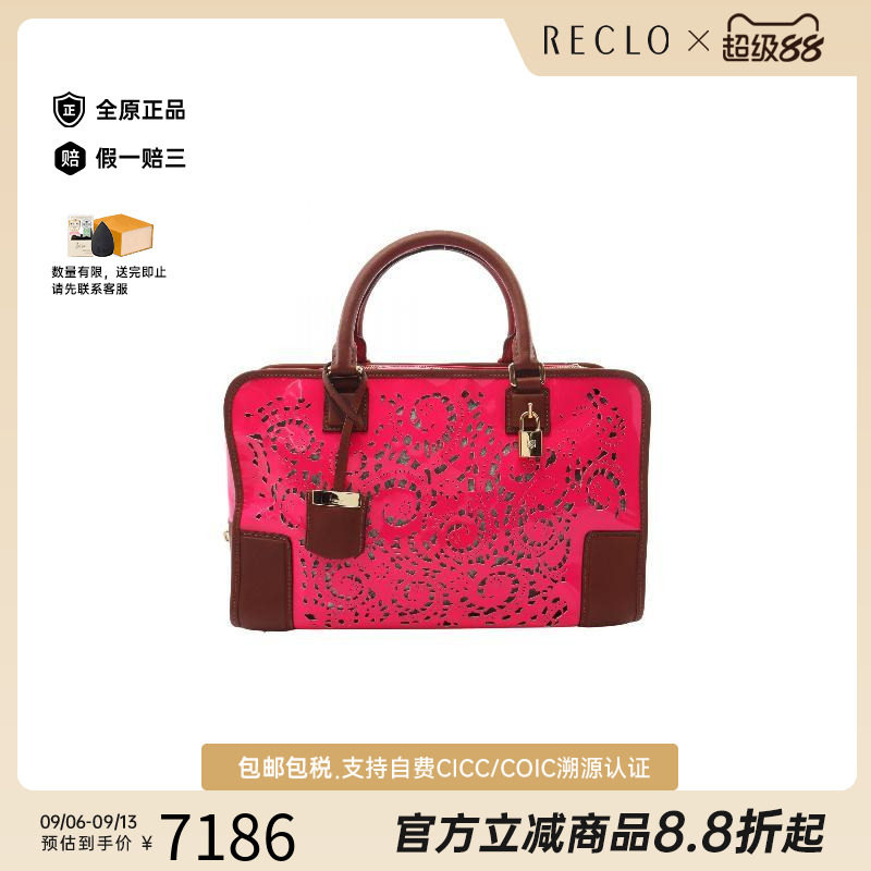 日本中古二奢Loewe罗意威女包A级95新Amazona漆皮手提包粉色正品