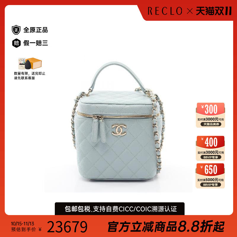 中古Chanel香奈儿斜挎包