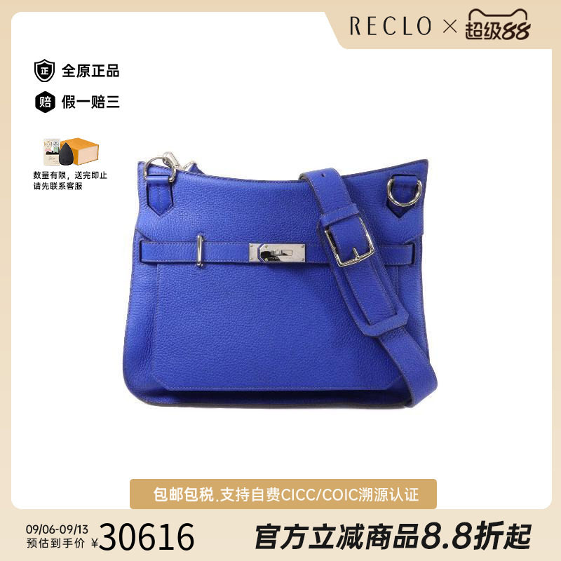 中古Hermes爱马仕单肩包