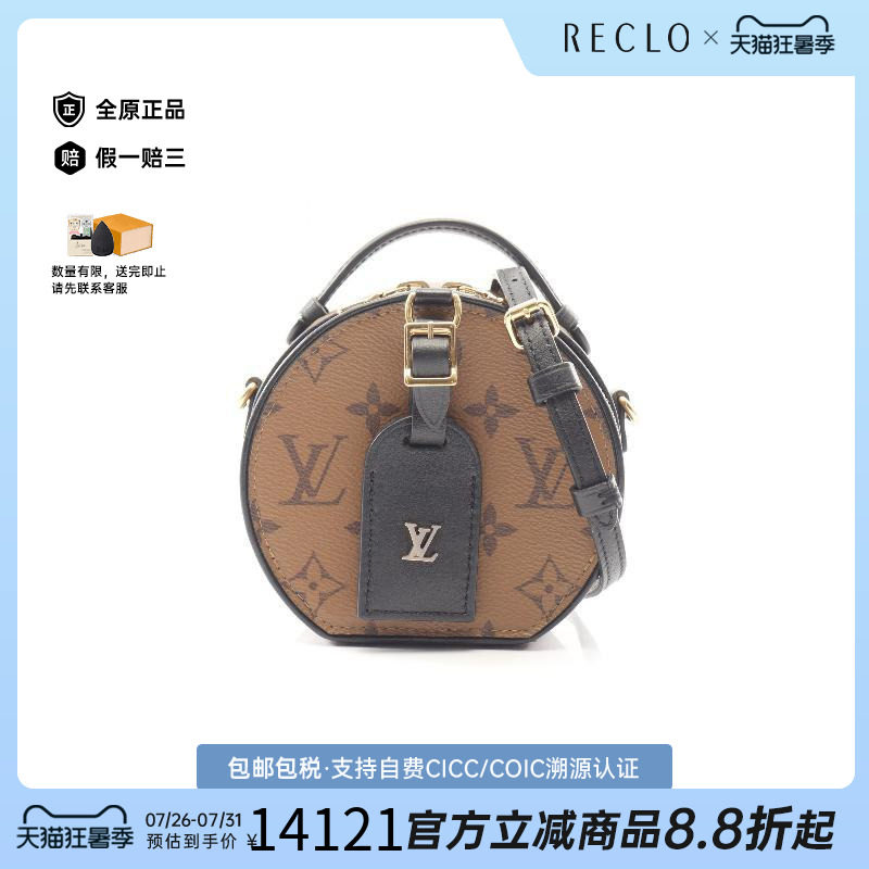 中古LV路易威登斜挎包レディース