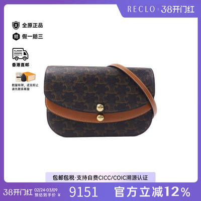 中古Celine赛琳单肩包レディース